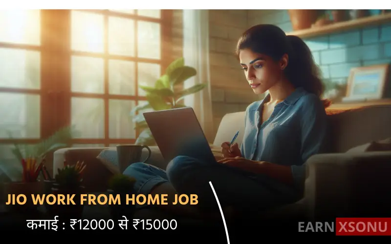 Jio work from home jobs Jio ka ghar baithe job