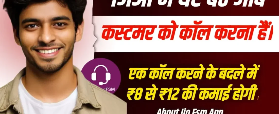 Jio Fsm Calling Job